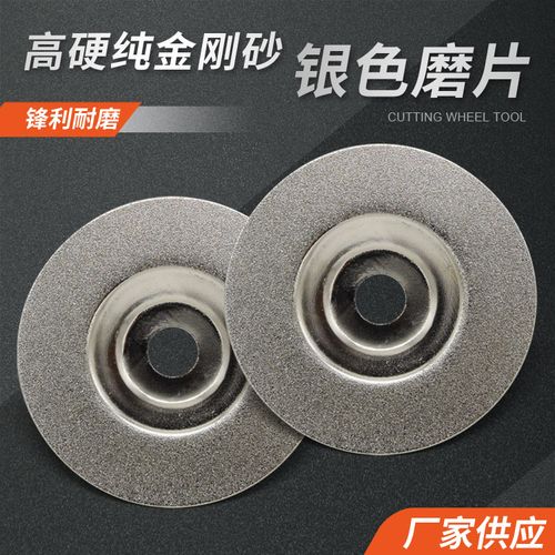 金刚砂银色磨片 多功能打磨切割工具的全能选手